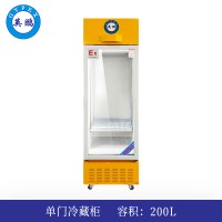 英鹏防爆冰箱-冷藏200L-BL-200LC200L