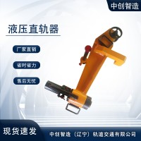 液压调直器/弯钢轨机具/工程机械