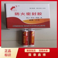 膨胀型防火密封胶价格 填缝用弹性密封胶隆泰鑫博