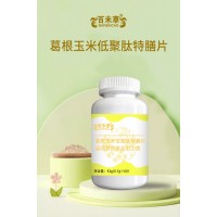 葛根玉米低聚肽特膳片代加工贴牌