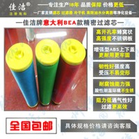 BEA款精密过滤器滤芯ARS-30RB、ARS-30RA、ARS-30CA、ARS-30RF