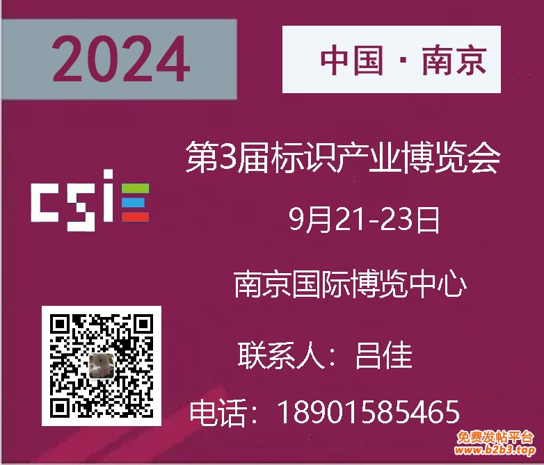 2024年广告展会