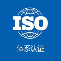 广东深圳ISO27001信息安全管理体系认证好处认证机构