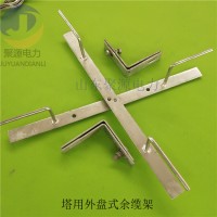 福建光缆工程架空光缆储存缠绕杆用余缆架热镀锌金具批发