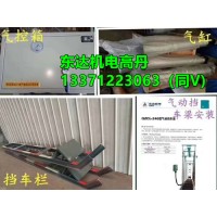 QZCL-240矿用气动挡车梁挡车拦防跑车装置岽达生产定制