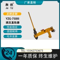 　鞍铁YZ-750液压调直机轨道用设备施工现场