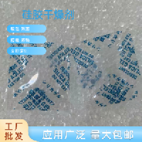 厂供硅胶干燥剂鞋盒彩盒礼盒用防潮珠干燥剂工厂快捷发货