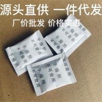 厂家批发鞋子箱服装用防潮珠干燥剂复合纸无纺布硅胶干燥剂批发