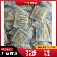 厂供芳香型香味除臭包纺织品用香珠去味剂皮革皮具除臭吸味包