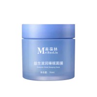 淄博美葆林益生滋润睡眠面膜定制/OEM/ODM贴牌代加工山东庆葆堂