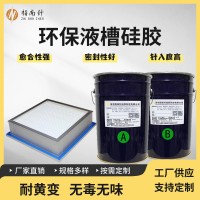 环保液槽硅胶原料不冒油愈合性强液槽式过滤器蓝色果冻胶厂家直销