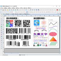 中琅条码打印机软件 防伪标签制作 条形码印刷