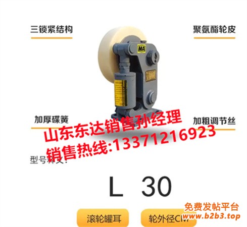 L30滚轮罐耳 罐道轮 缓冲器 罐笼提升轮支持定做 (3)