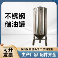 清镇市鸿谦橄榄油储罐白钢油罐保质保量做工精良