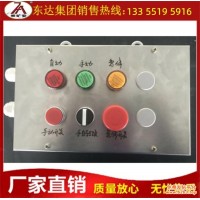 AH0.6/12矿用本安型按钮箱 悬挂式按钮箱 山东厂家