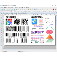 中琅可变数码印刷软件 条码编辑 产品标签制作
