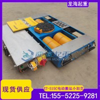 ET-S15C搬运遥控小坦克载重15吨龙海起重工具