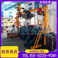 LTSC1000-4040小型龙门式吊架载重1吨龙海起重工具