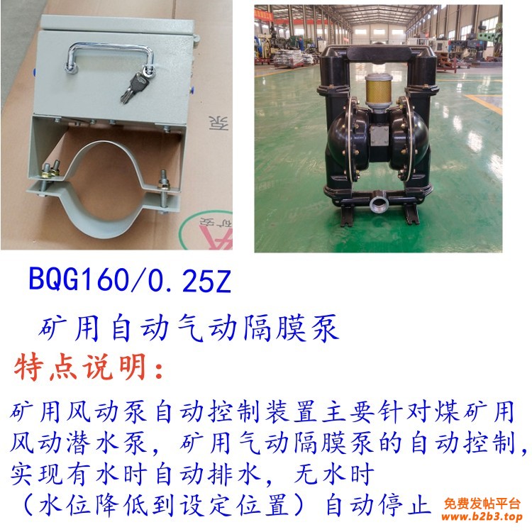 BQG160排水