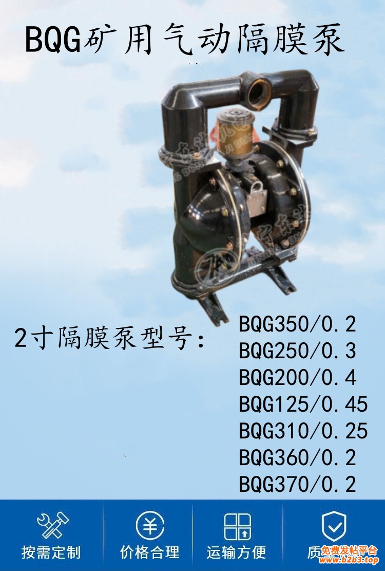 320隔膜泵3