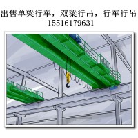 云南大理行车行吊生产厂家行吊检验不合格的主要因素