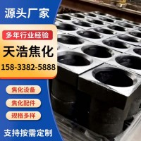 焦炉用看火孔底座 焦化配件焦化设备支持定制