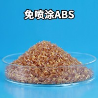 山东定制化妆品盖子材料 免喷涂ABS料 改性ABS免喷涂