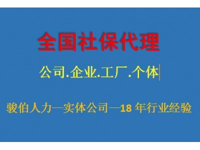 代理合肥员工社保机构，代办合肥一档社保缴费，代缴合肥五险一金