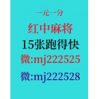 重大发现正规谁有麻将群一元一分红中麻将