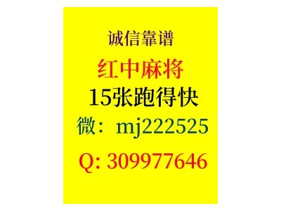 教大家线上加入24小时1块1分红中麻将群