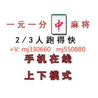 和气寻快乐专业推荐1元1分麻将群麻将技巧