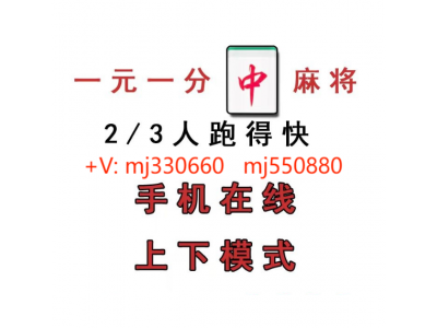 精准分析玩红中麻将一块一分上下分免押金，跑得快全中优质服务