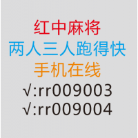 2人3人跑得快，上下分模式广东红中麻将一元一分眼眨@头条新闻