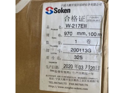 供应广东深圳东莞广州SOKEN综研胶带