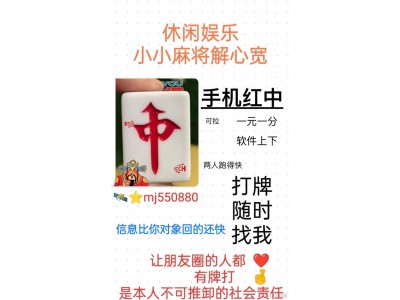 有技术含量一起玩谁有红中麻将群APP桌游