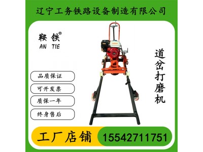 鞍铁钢轨道岔打磨机轨道维修设备2021新款