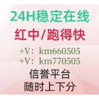 24小时欢迎加入上下分，广东红中麻将，跑得快