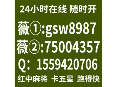 秒董分享一元一分正规红中麻将群怎么加入