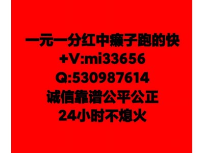 (快速知晓)上下分的 1元1分红中跑得快微信群#麻将娱乐