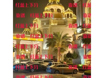 新金宝上下分客服V+《yuyi2334》