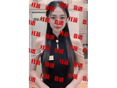 博彩 牛牛 龙虎 红蓝上下分客服V+《yuyi2334》