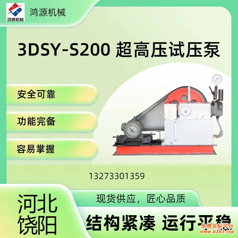 3dsys200带手机号