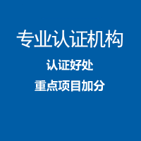 广东ISO20000信息技术服务管理体系认证本地机构