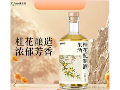 桂花酿月果酒低度桂花配制酒果酒贴牌生产厂家oem批量定制代工