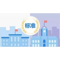 甘肃广汇联合ISO认证甘肃兰州标准化良好行为评价认证费用介绍