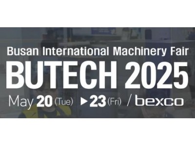 2025年韩国（釜山）国际机械展 BUTECH