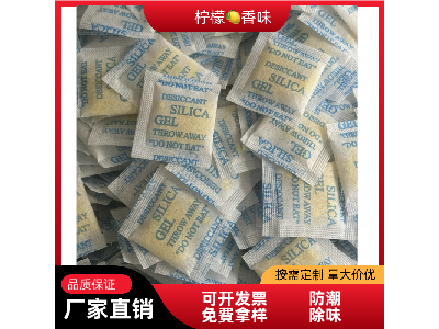 深圳背包手袋香珠除味剂龙岗皮革皮具香珠吸味剂行李箱除臭香包