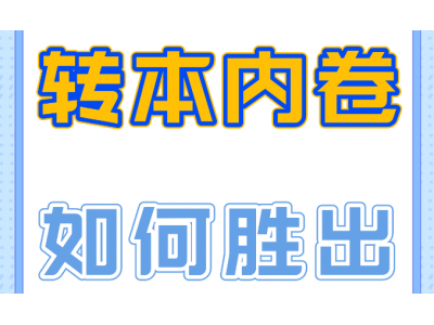 江苏瀚宣博大五年制专转本主做英语专业课从基础到冲刺都有课