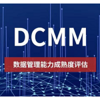 广西DCMM认证ISO认证体系认证