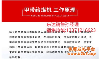 矿用甲带式给煤机 定制K型皮带给料机 高效率甲带给煤机